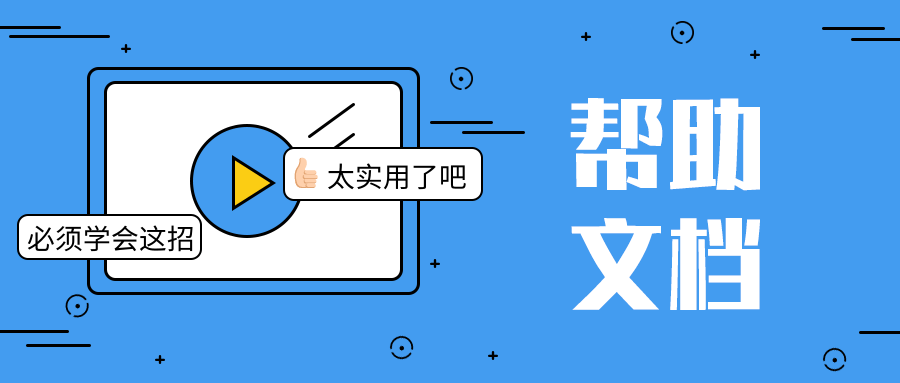 直播技巧