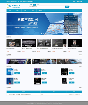 可视化之窗